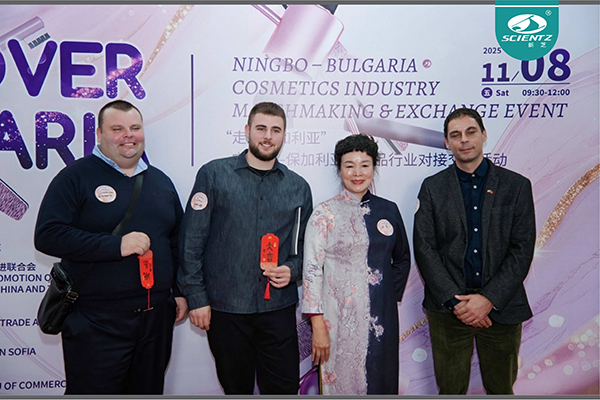 新芝生物亮相寧波─保加利亞化妝品行業(yè)對接會，以“新質(zhì)生產(chǎn)力”共拓精油合作新局